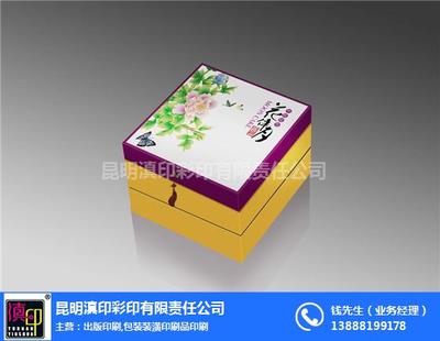 滇印彩印 云南月餅包裝設計制作與報價一站式服務，打造節(jié)日佳品